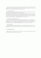 행정소송법상 소송참가 3페이지