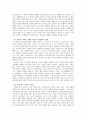 우수 평가 자료- 책 '인생 수업' 독후감 레포트 3페이지