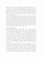 우수 평가 자료- 책 '인생 수업' 독후감 레포트 4페이지