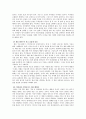 우수 평가 자료- 책 '인생 수업' 독후감 레포트 5페이지