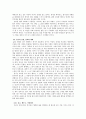 우수 평가 자료- 책 '인생 수업' 독후감 레포트 6페이지