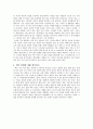 우수 평가 자료- 책 '인생 수업' 독후감 레포트 7페이지