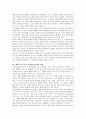 파울로코엘료의 '베로니카 죽기로 결심하다' 독후감(도서감상문) 2페이지