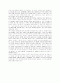 파울로코엘료의 '베로니카 죽기로 결심하다' 독후감(도서감상문) 3페이지