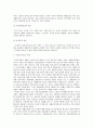 공공부조제도의 현황 및 문제점과 개선방안 2페이지