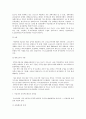 공공부조제도의 현황 및 문제점과 개선방안 6페이지