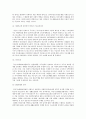 공공부조제도의 현황 및 문제점과 개선방안 8페이지