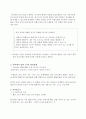 [교육] 피아제의 인지이론, 교사관 및 비판 2페이지