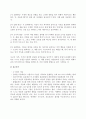 [교육] 피아제의 인지이론, 교사관 및 비판 3페이지