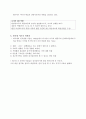 [교육] 피아제의 인지이론, 교사관 및 비판 6페이지