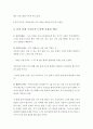신, 하나님이 존재한다는 우주론적 증명.hwp 2페이지