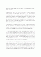 신, 하나님이 존재한다는 우주론적 증명.hwp 3페이지