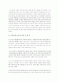 신, 하나님이 존재한다는 우주론적 증명.hwp 4페이지