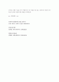 신, 하나님이 존재한다는 우주론적 증명.hwp 5페이지