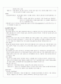 정신분열병문헌고찰 4페이지
