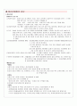 정신분열병문헌고찰 11페이지