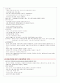 정신분열병문헌고찰 18페이지