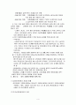 한국의 국민연금과 개혁의 필요성 4페이지