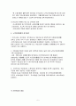 한국의 국민연금과 개혁의 필요성 5페이지