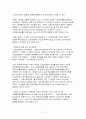 한국의 국민연금과 개혁의 필요성 7페이지
