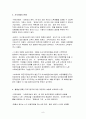 한국의 국민연금과 개혁의 필요성 9페이지