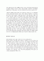 한중 무역 경제협력 현황및 과제.hwp 4페이지