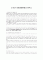 21세기 미용경영환경의 현주소 1페이지