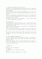 21세기 미용경영환경의 현주소 2페이지