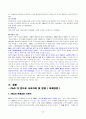 [국제경영학]글로벌기업 피앤지(P&G) 기업분석 (A+리포트) 15페이지