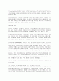 레지오 에밀리아 접근법 4페이지