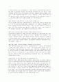 레지오 에밀리아 접근법 5페이지