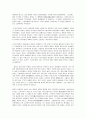 욕망의 이해 3페이지