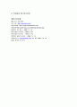 [마케팅조사]국내 소주시장 분석 및 진로 '참이슬' 마케팅전략 분석 (A+리포트) 19페이지