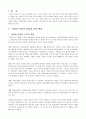 [산업분석론]국내외 자동차산업 분석 및 향후과제  2페이지