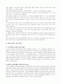 [산업분석론]국내외 자동차산업 분석 및 향후과제  7페이지