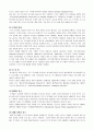 [산업분석론]국내외 자동차산업 분석 및 향후과제  10페이지