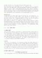 [산업분석론]국내외 자동차산업 분석 및 향후과제  11페이지