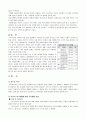 [산업분석론]국내외 자동차산업 분석 및 향후과제  18페이지