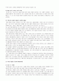 [산업분석론]국내외 자동차산업 분석 및 향후과제  22페이지