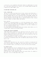 [산업분석론]국내외 자동차산업 분석 및 향후과제  24페이지