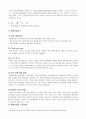 [산업분석론]국내외 자동차산업 분석 및 향후과제  27페이지