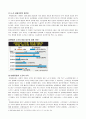[산업분석론]국내외 자동차산업 분석 및 향후과제  28페이지