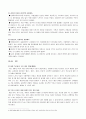 [산업분석론]국내외 자동차산업 분석 및 향후과제  32페이지