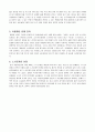 [산업분석론]국내외 자동차산업 분석 및 향후과제  35페이지