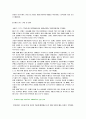 [외식업마케팅]2008년 국내 외식산업 분석 및 2009년 전망  7페이지