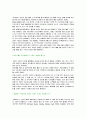 [외식업마케팅]2008년 국내 외식산업 분석 및 2009년 전망  9페이지