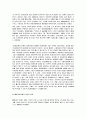 [외식업마케팅]2008년 국내 외식산업 분석 및 2009년 전망  16페이지