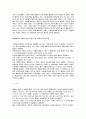 [외식업마케팅]2008년 국내 외식산업 분석 및 2009년 전망  19페이지