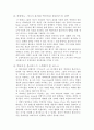 [e비즈니스]국내 온라인게임산업 분석 및 엔씨소프트-블리자드 경영전략 비교분석  32페이지