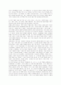 윌리엄 폴 영의 '오두막'에 대한 독후감(도서감상문) 2페이지
